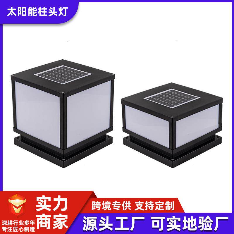 太阳能柱头灯户外防水方形市政工地围档灯别墅围墙庭院大门柱子灯