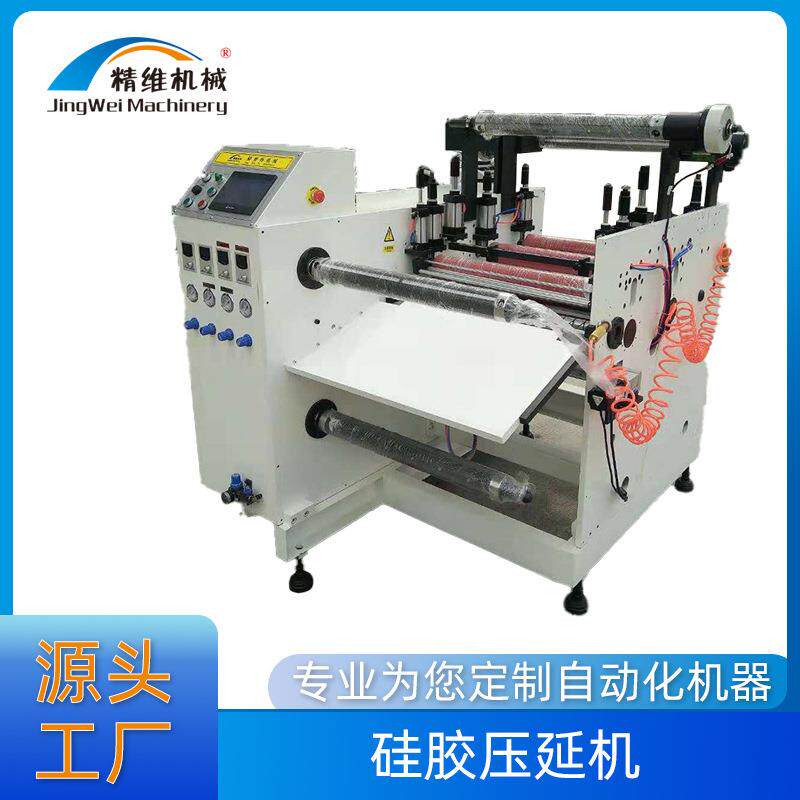 厂家硅胶延压机液态半固态导热硅胶垫多功能裁片机导热硅胶制品机