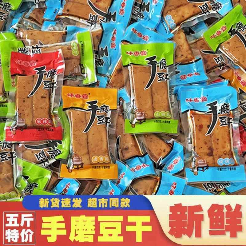 手磨豆干 干Q豆干 干重庆风味豆干 干五香麻辣嫩豆干 干豆干 干休