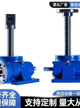 swl丝杆升降机螺旋升降机滚珠丝杆升降机SWL10精密铜涡轮升降机