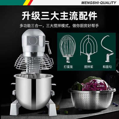 猛世和面机商用全自动搅面拌料厨师机电动多功能揉面打蛋机搅拌机