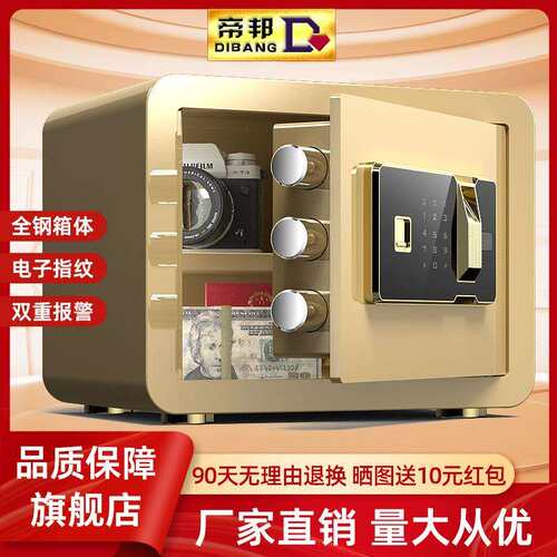 保险IIL柜家用小型迷你入电子指纹械全密码防盗保管机箱钢隐形墙