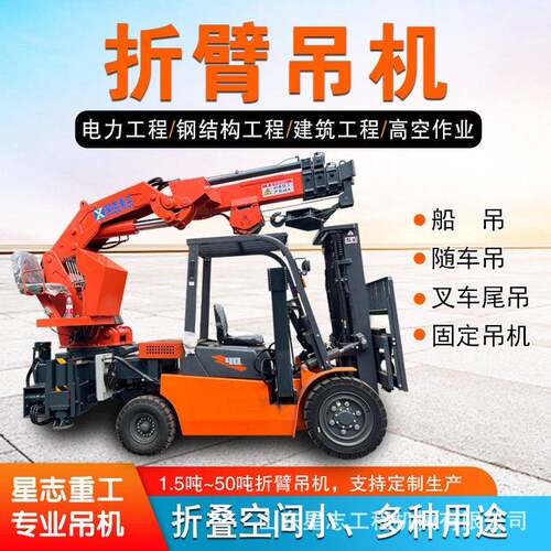 5吨小型折臂吊车车载液压折叠臂起重机船用固定式折臂吊机