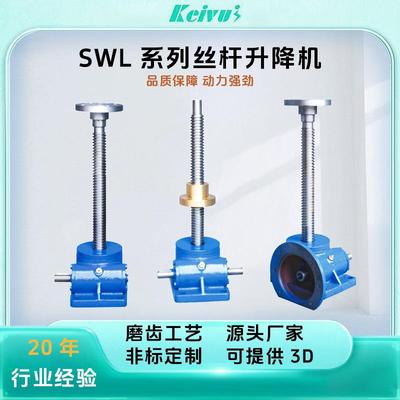 丝杆升降机伞齿轮丝杆升降机小型电动同步升降器多台联动升降平台