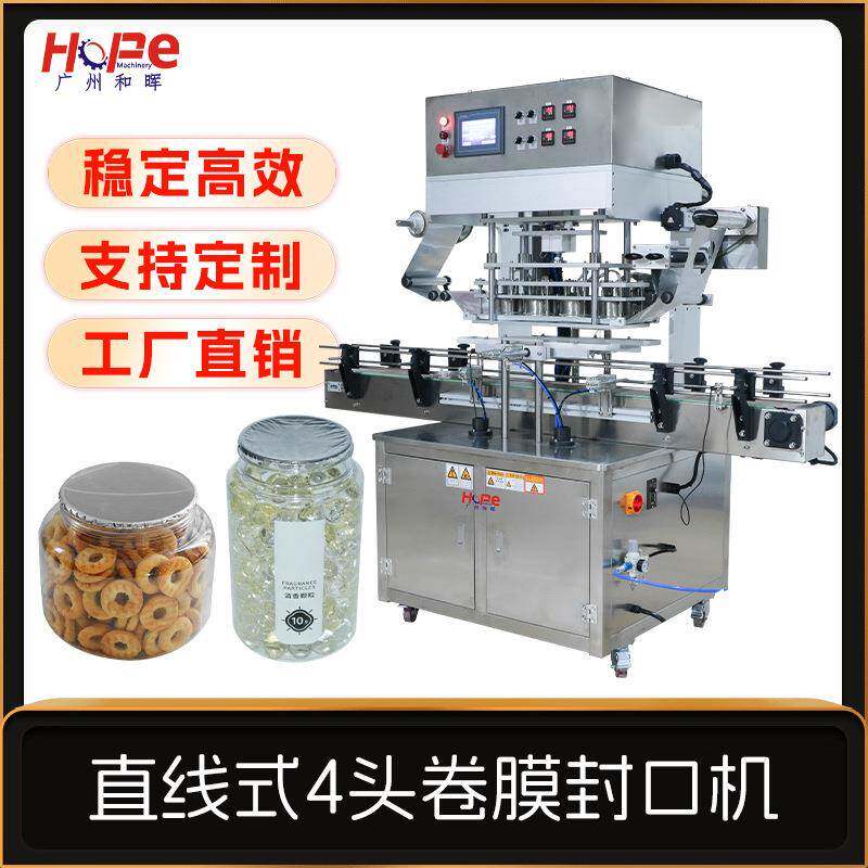 酸奶铝箔封杯机养生茶塑料罐 封口机杯碗封膜机塑料杯卷膜封膜机