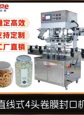 酸奶铝箔封杯机养生茶塑料罐封口机杯碗封膜机塑料杯卷膜封膜机