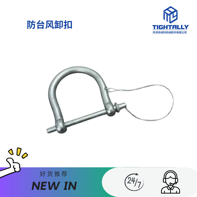 集装箱防台风锁扣 U型防风安全卸扣 镀锌处理 泰德利批量优惠