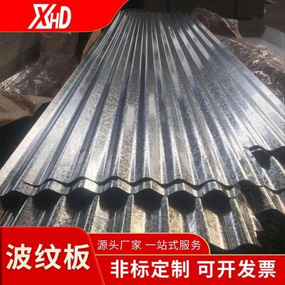 镀锌波纹瓦楞板表面有花无花亮面可定制瓦型900压800建筑工程用