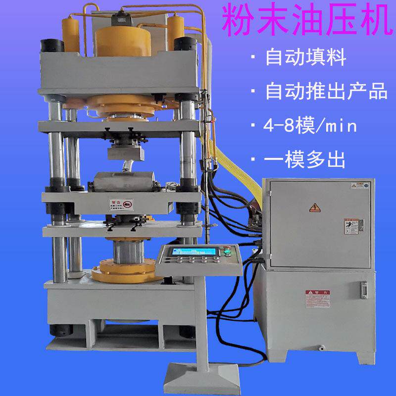 500吨四柱油压机氧化铝陶瓷压块机粉末成型机60T伺服电机压力机