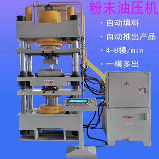 500吨四柱油压机氧化铝陶瓷压块机粉末成型机630T伺服电机压力机