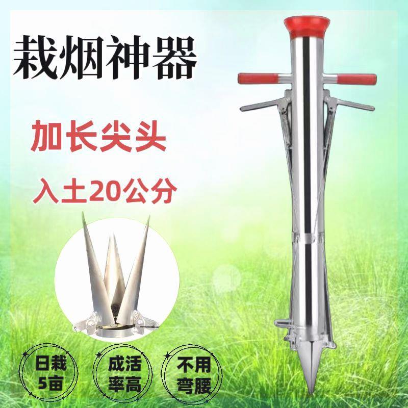种苗器秒栽器栽苗器种植移苗农具人工农用栽苗器手动种菜专用工具