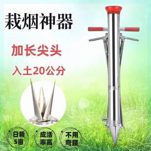 种苗器秒栽器栽苗器种植移苗农具人工农用栽苗器手动种菜专用工具