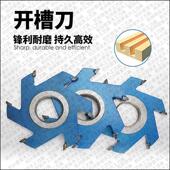 特价 开侧面槽6齿成型刀 木工合金铣开槽刀槽锯出榫镂铣拉槽刀