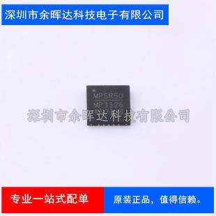 LED驱动 电子元 器件配单 QFN 原装 AEC1 MPQ3367AGR 4x4