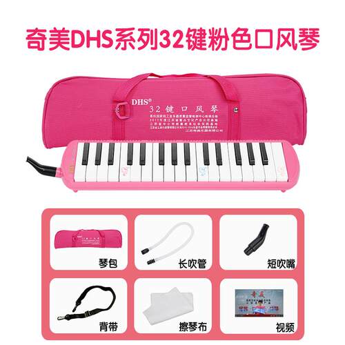 正品DHS风口琴37键32键初学儿者小学生用童专业演级奏吹管乐器