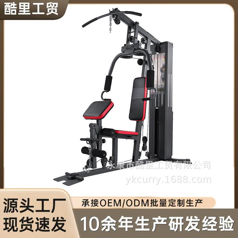 单人站24项功能综合训练器单人站健身房组合器材家用组合健身器材