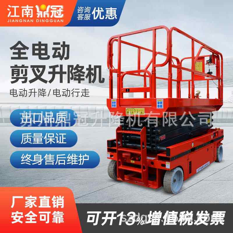 迷你升降机剪叉液压升降平台自行走高空作业升降梯移动式平台小型