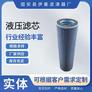 厂家供应80E液压回油滤芯工程机械液压油滤芯生产销售一体化