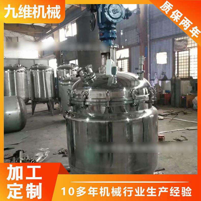 厂家现货供应均质乳化机化工立式变频液体混合凝胶电加热搅拌罐