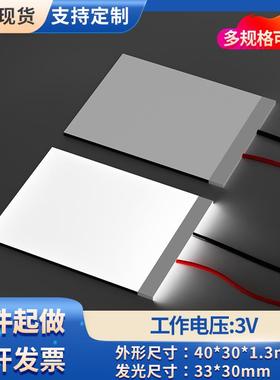 厂家现货白色电梯按键停层牌指示灯板LED40*30*1.3发光板背光板