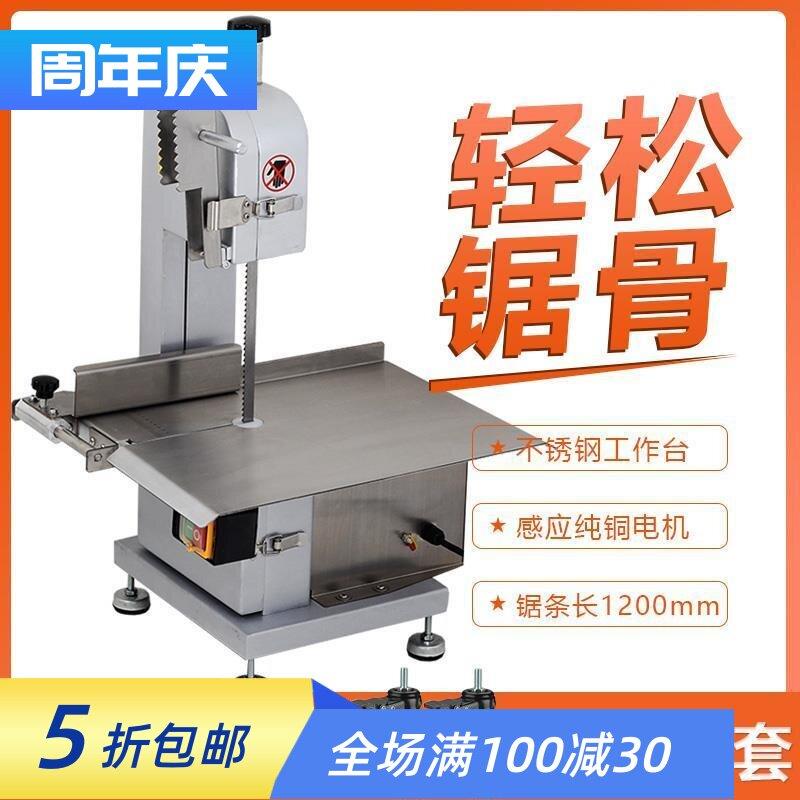 商用台式锯骨机全自动小型带锯机家用切骨机新款多功能电动剁骨机图片