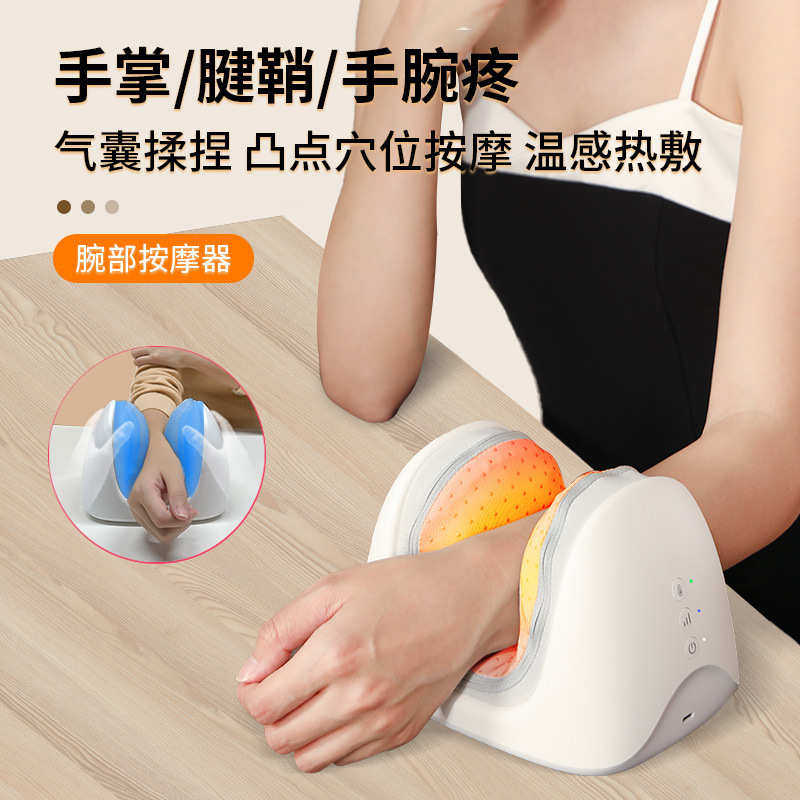 充电式手腕按摩器全自动气囊揉捏手部按摩器温感热敷手指手掌脚腕