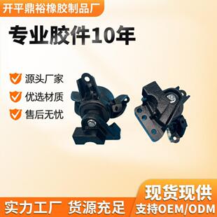 AA21810 1Y100发动机支架机脚胶 1Y00021810