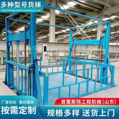 河北安装固定式液压升降货梯导轨链条式升降平台厂房载货升降台