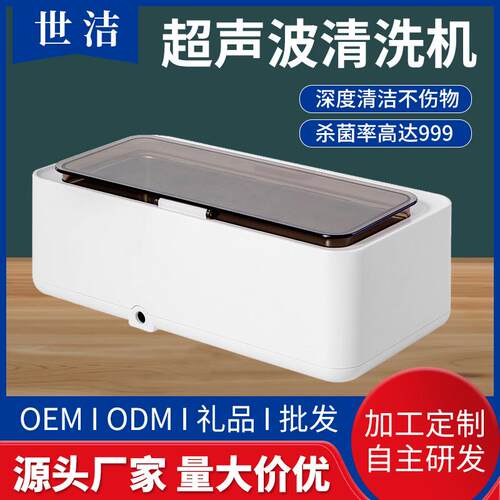 家用超声波清洗机迷你便携式清洁眼镜简单快捷珠宝首饰无线清洗盒