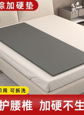 椰护腰单人床垫硬脊床板垫硬板婴儿护睡板沙棕发硬床垫FBC软床垫