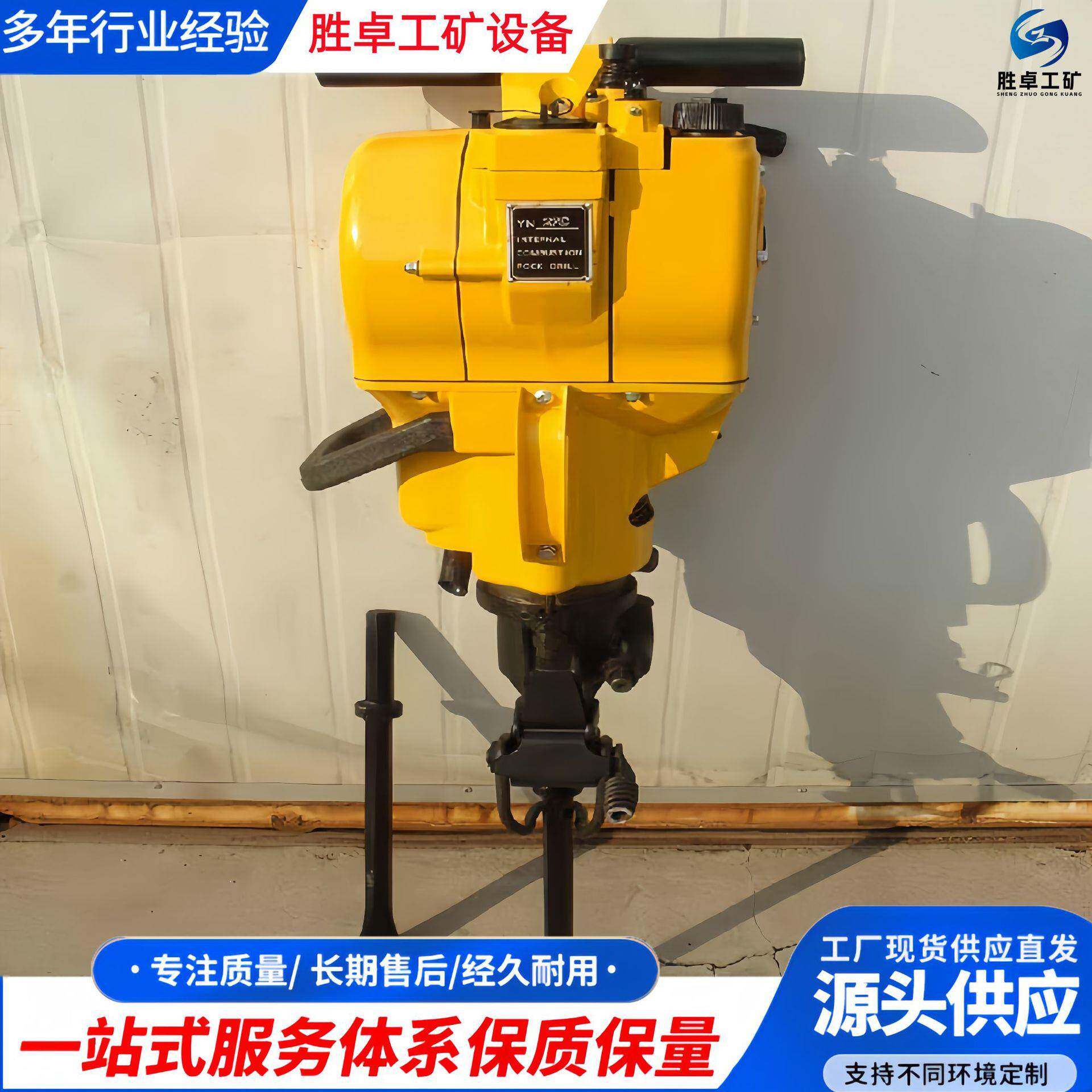 YN-30A内燃凿岩机 操作方便内燃凿岩机省时省力 YN-27C内燃凿岩机