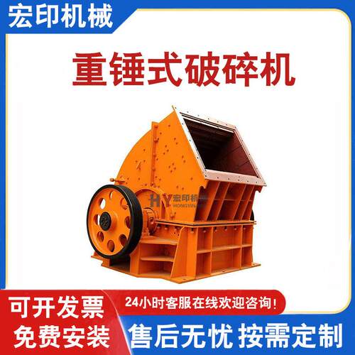 重锤式石料破碎机石灰石破碎用重锤破建渣煤矸石重型锤式破碎机