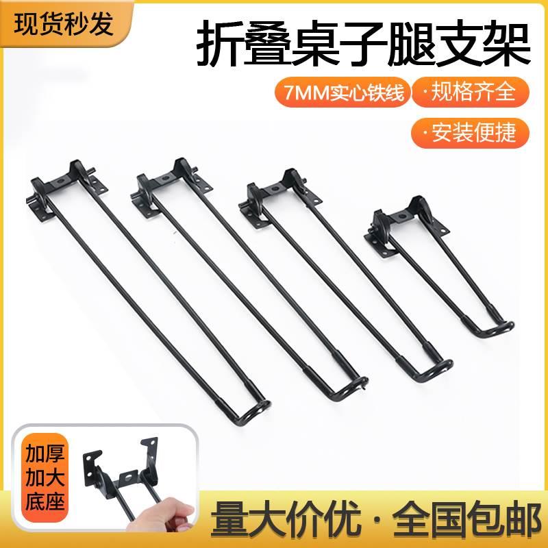 猫脚支架户外折叠桌腿可折叠简易桌架腿支撑架配件