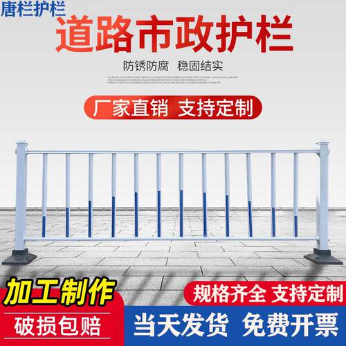 市政护栏停车场隔离人车分流道路景区围栏工地防护