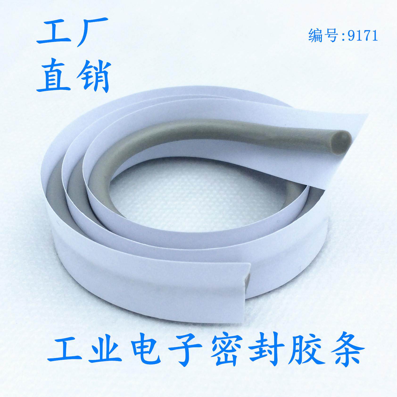 丁基不老胶条密封橡胶条9171柔性软胶材料IIR高温不流淌
