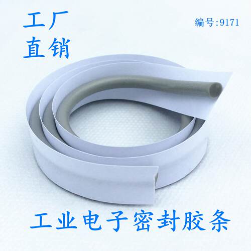 丁基不老胶条密封橡胶条9171柔性软胶材料IIR高温不流淌