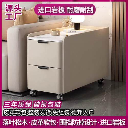 岩板沙发边柜侧边柜客厅沙发茶几高款现代简约轻奢带轮可移动边柜