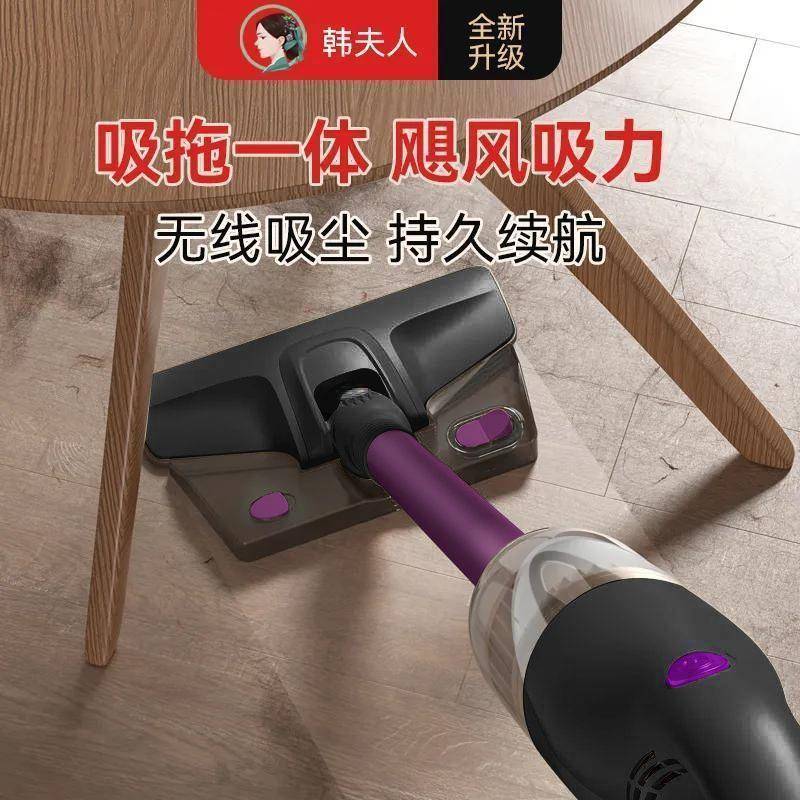 韩夫人充电无线吸尘器家用小型吸拖一体大吸力大功率室内床上