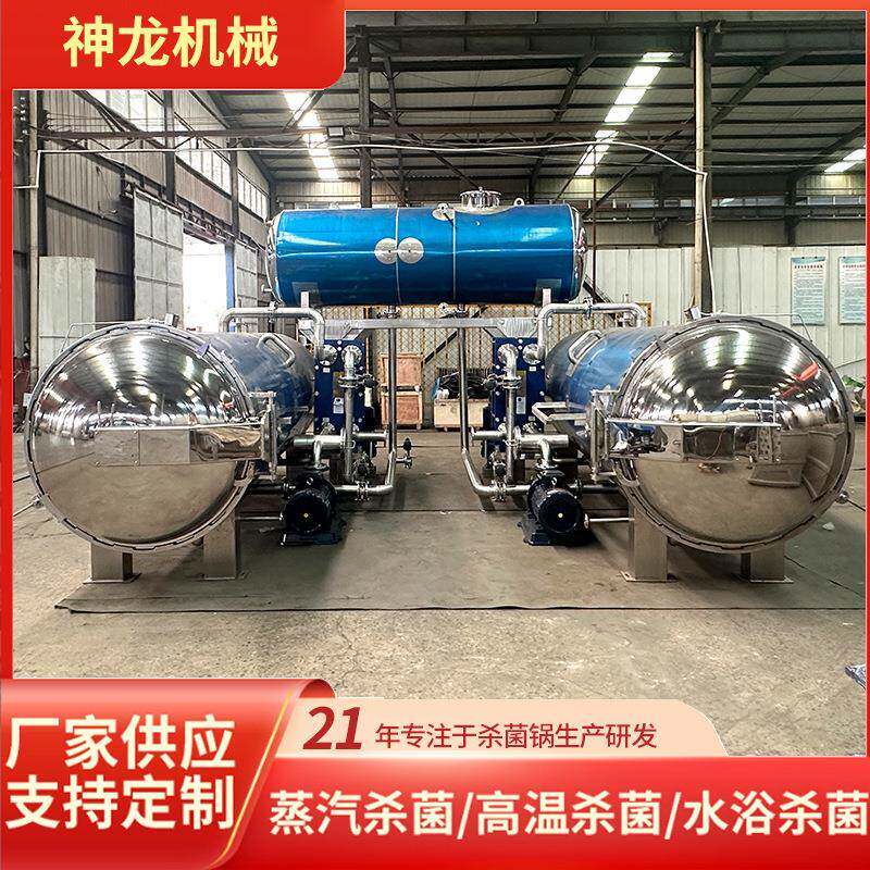 全自动喷淋式杀菌锅蒸汽加热玻璃瓶杀菌釜小金碗燕麦粥杀菌设备