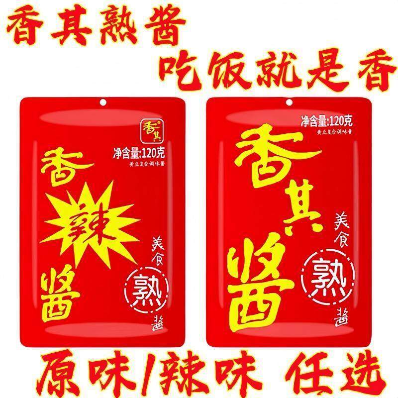 香其酱120g*5袋东北大酱香辣酱黄豆酱蘸菜熟酱下饭拌面鸡蛋酱复合