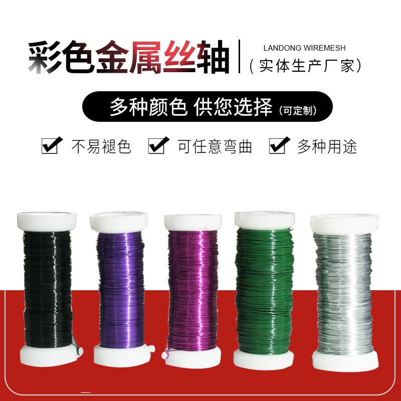 厂家定制DIY饰品彩色金属丝手工制作花艺原材料扎丝穿珠引线丝