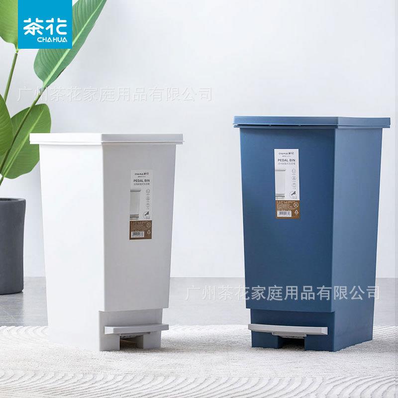 茶花垃圾桶家用带盖脚踏式纸篓卫生间厨房客厅大号分类垃圾筒 45L