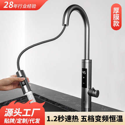 弗德尔恒温电热水龙头抽拉式厨房不锈钢速热即热式水龙头冷热两用