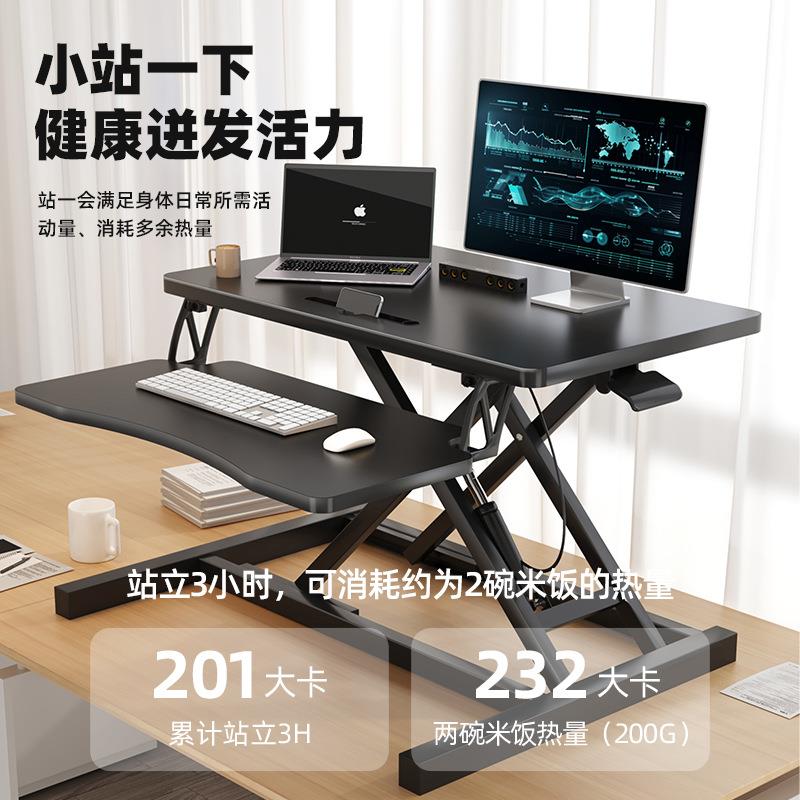 站立式佐致(收电脑升作降记桌支架工台折叠笔本台式桌面可升降办