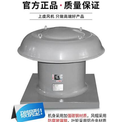 防爆轴流屋顶风机 DWT-I-7 1.5 KW 风量 150000m3/h 201pa960r/m