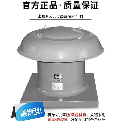 防爆钢制屋顶轴流排风机 DWT-I-8 2.2 KW 风量 23000m3/h 228pa