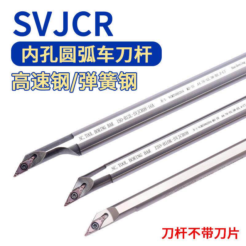 球面内孔S12K内孔平底-16AE清底小-内孔圆弧SVJCR08车刀杆内径