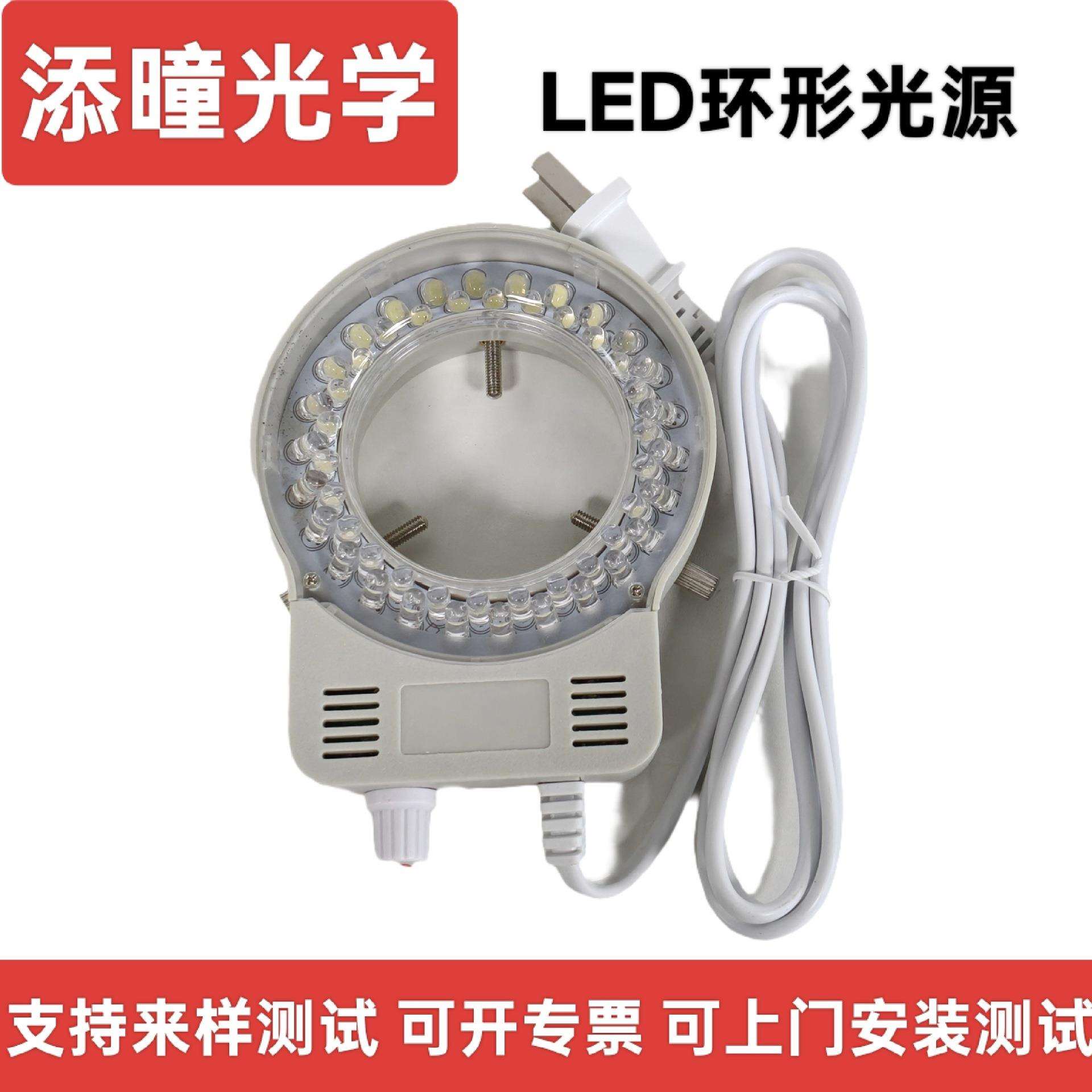 添曈光学视频显微镜led环形光源亮度可调节机器视觉镜片led环形灯