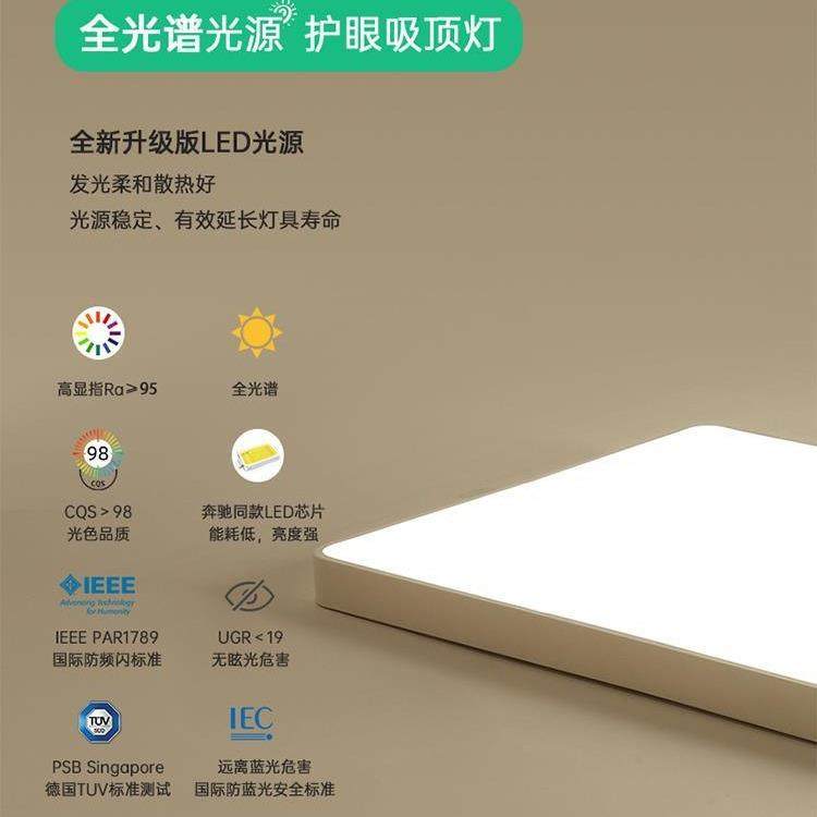 客灯具现代简全屋套餐合广东中山组家用923大气全厅光谱超约薄吸