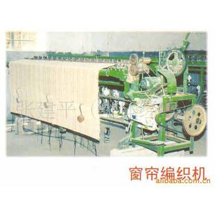竹材工艺品制作设备竹席窗帘竹帘编织机林业机械寿司帘编织机